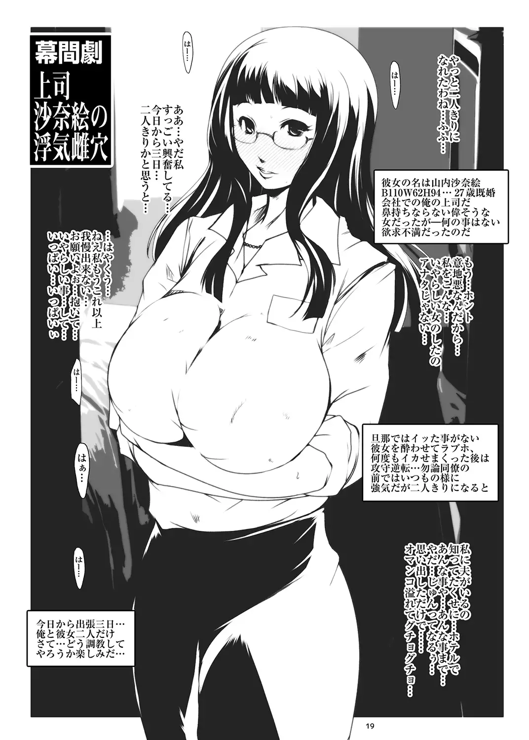 Hamefure -Sex ni Ochiru Onna-tachi-