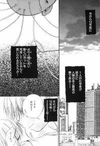 [Narushige Rinpei] Shikazono Gakuen Hiyoko Club