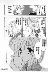 [Tekkanon Chiya] Tadashii ka mo shirenai Danjokousai no arikata [Chinese]