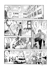 [Azuma Tesshin] Tenshi no Sasayaki Akuma no Kiss