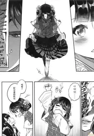 [Kokusei Roukun] Eiseiruten [Chinese] [Decensored]