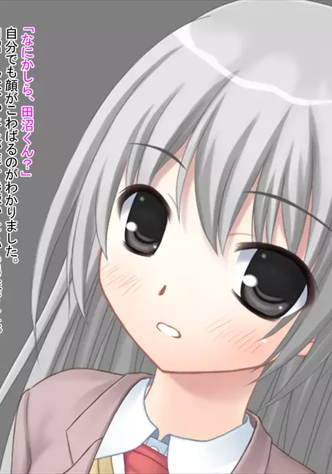 Kimo Otoko ni Datosare Niku Tsuma ni Natta Kanojo