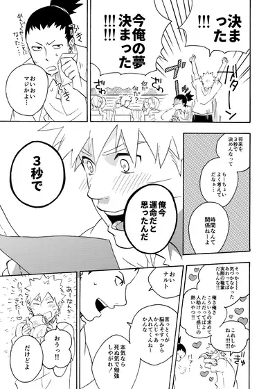 Looking For Soushuuhen