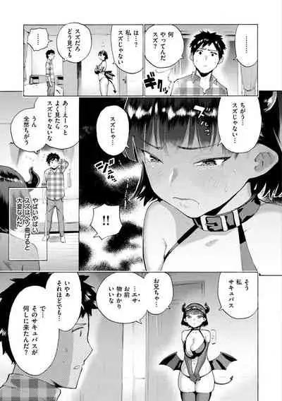 Koi suru Otome no Otoshikata