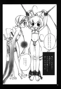 (C62) [Nendo Jam (Lugosi Ela)] Honobono