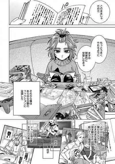 [Saotome Mokono] Ijimerare - "Onna" no Boki to Kainushi 3-nin 29-30