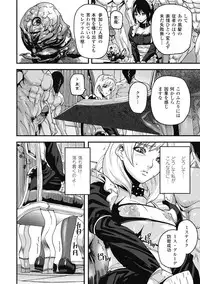 COMIC Unreal 2011-08 Tokubetsu Furoku