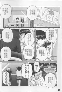 [KEN] Shoujo Club [Chinese]