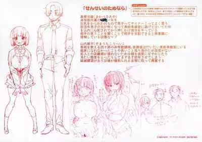 LOVE and DOUBLE PEACE Tokuten Leaflet