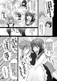 (C74) [Spira Mirabilis (Hatty)] giselle (The Melancholy of Haruhi Suzumiya)