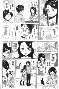 [Fuuga] Fushidara na Ani Imouto - Loose Brother and sister [Chinese]