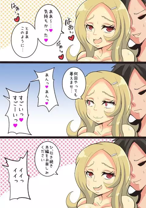 Sensei ga Bakunyuu Joshikousei-tachi to Love Love Rankou Dekitawake 2