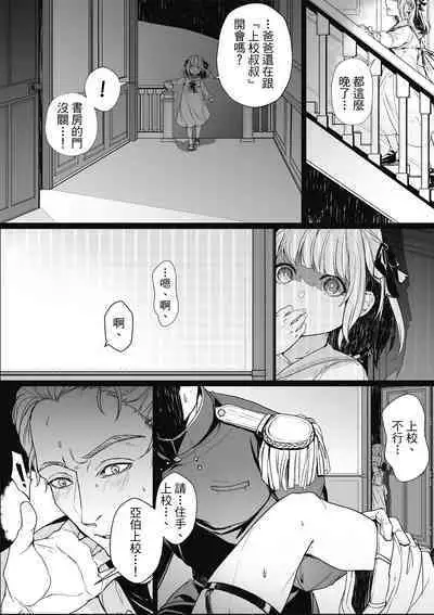 Fruit of Glaring Luxuri