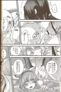 [Queen Of VANILLA (Tigusa Suzume)] Mistake (Final Fantasy XI)