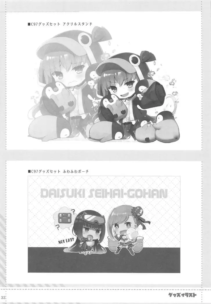 Nyuuri Keizoku Kyousha Kikan Juuichi