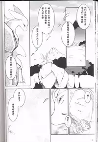 (Kansai! Kemoket 6) [Kemono no Koshikake (Various)] Kudamonogo ~Sankuchime~ [Chinese] [虾皮汉化组]