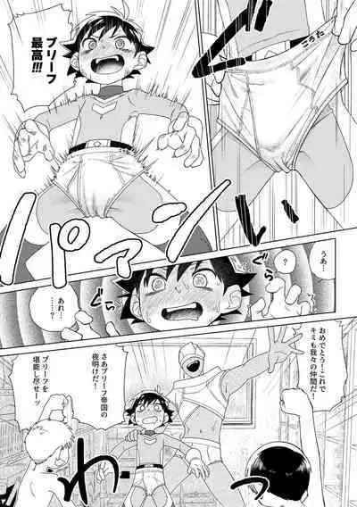 Red Ballet VS Brief Kaijin