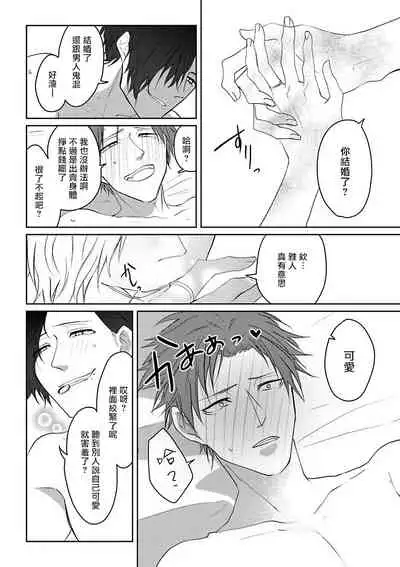 坏男人特集 01-05 完结 Chinese [拾荒者汉化组]