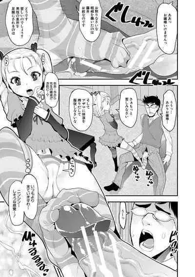 Mesugaki Kyouikuteki Shidou - Female kid Educational guidance