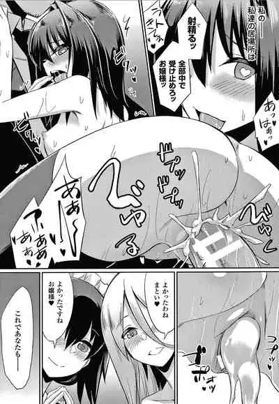 Saimin Gakusei Shidou