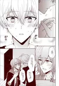 (RAiNBOWIDOL4) [Sound:0 (mirin)] EVERLASTING PROMISE (IDOLiSH 7)