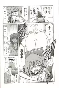 [SHIZUKA] Kinbaku Choukyou ~Aido Shigan~