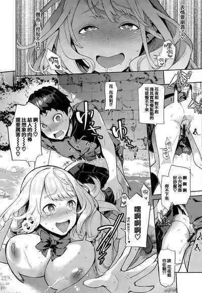 Yawachichi Onee-chan