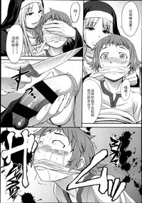 [Kokuriu] Castrato (Girls forM Vol. 04) [Chinese] [﻿Matsuri个人汉化]