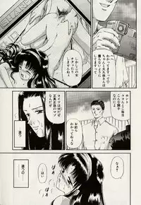 [Urano Mami] Haha to Iu Na no Onna