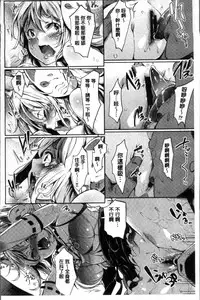 [Musenmai] Kuchu Kuchu | 咕啾嚕♡咕啾嚕♡ [Chinese]