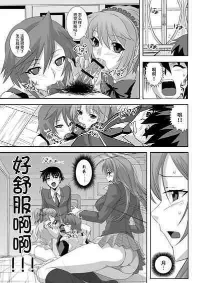 Capucchuu to Vampire Soushuuhen