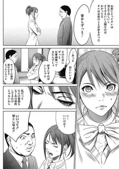 Gouyoku Sokusin Kabusikigaisya Jou