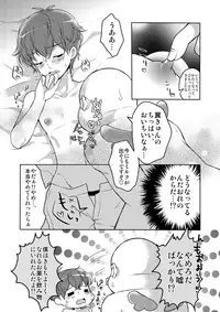 [Jyururi (Niku Jill)] Oyasumi Sono Mae ni (Aikatsu!) [Digital]