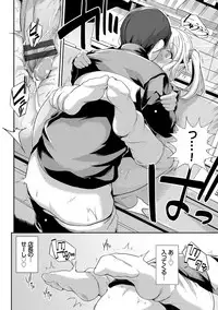 [Harukichi] Hatsukoi Chocolate [Tokusouban] [Digital]