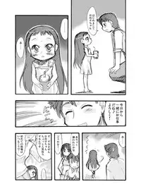 [P.A. Project (Teruki Kuma)] Nushi no Sumu Yama Vol. 2 [Digital]