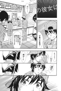 [Aruto Naruto] Nuki JK to Koki JK [Digital]