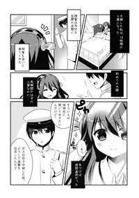 (C85) [Watakubi (Sasai Saji)] Haruna, Mairimasu! (Kantai Collection -KanColle-)