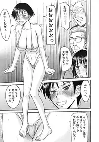 [Inomaru] Sailor Fuku to Strip