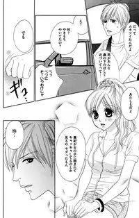 [Isezaki Yuzu] Onii-chan to love Night