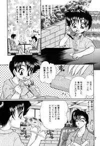 [Takashi Tachibana_Inu no Sanpo] Shounen Jr. 4 [Raw]