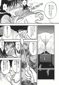 (C78) [RPG COMPANY 2 (Yoriu Mushi)] Ura Kuri Hiroi 1