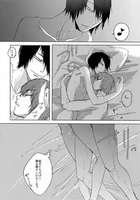 (HaruCC20) [Sukidarake (Fukuzawa Yukine)] Kimi Okurawaba Doku Made (Yowamushi Pedal)