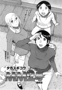 [Takasugi Kou] MM2-gou [English] [desudesu]