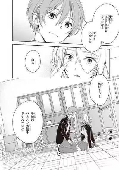 Tiresias no Ori - Tiresias Cage