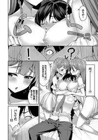 [Asamine Tel] milking [Digital]