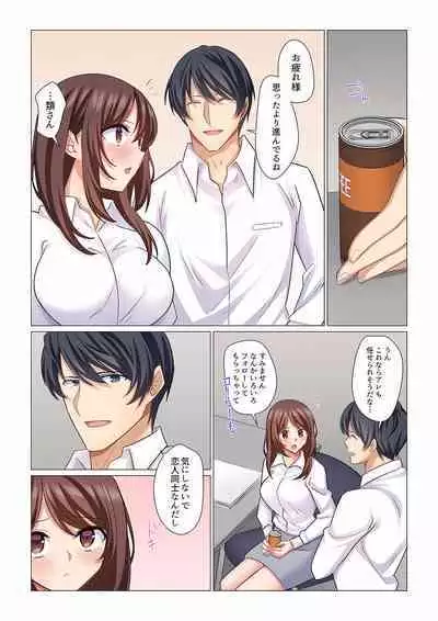 16 Sai ni Natta Tsuma 01-14