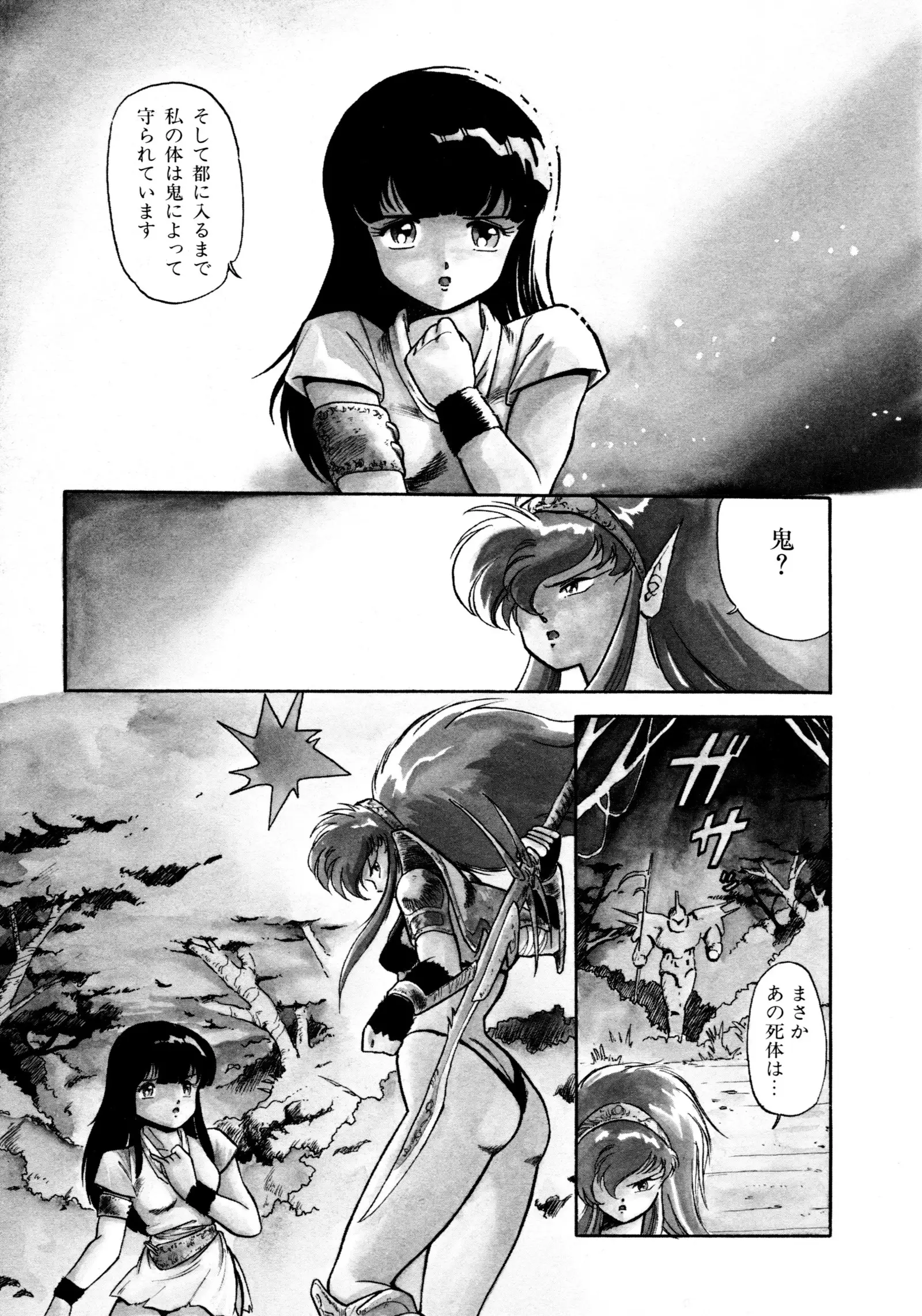 HIGH SCHOOL LANDER ハイスクールランダー