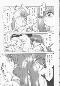 [Kouzenji Kei] Chizuru