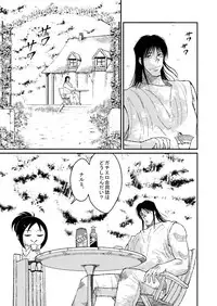 Mikunyan de Nukunyan Nihatsume