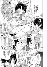 [Stapspats (Various)] Gensoukyou Futanari Chinpo Wrestling Goudoushi 2 GFCW Extreme Joker (Touhou Project) [Digital]